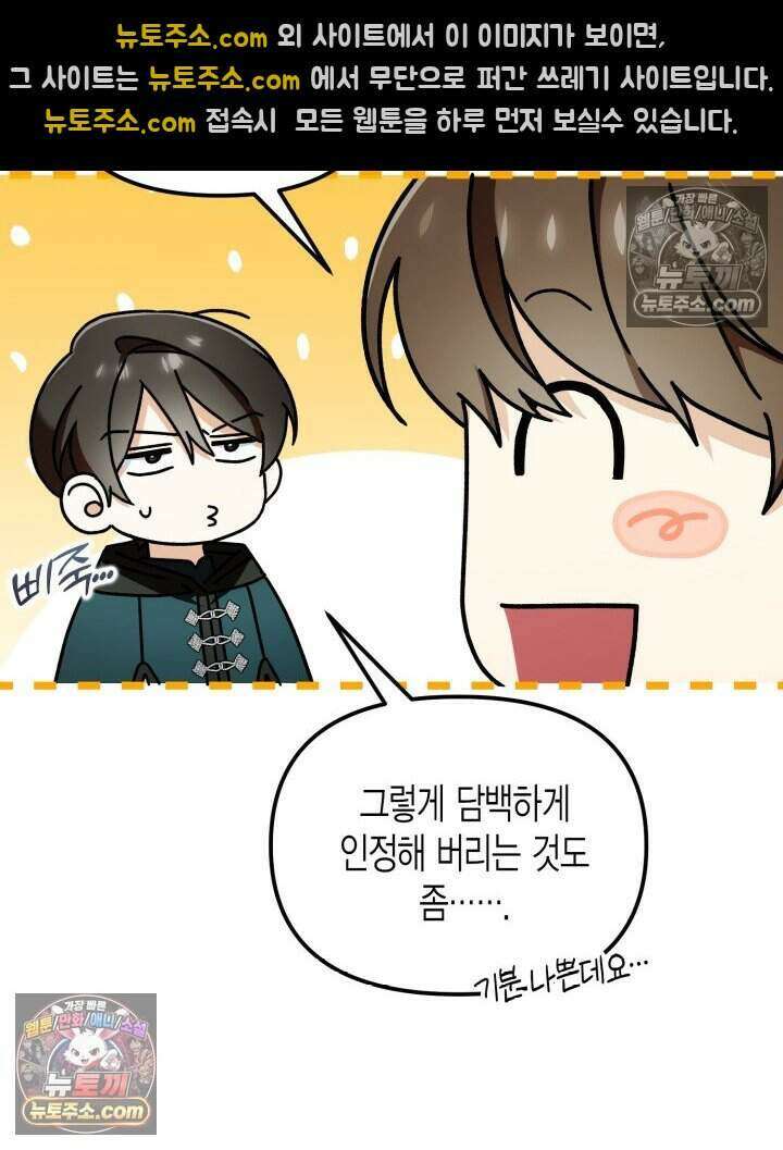 루벨파스트의 노예 8화 33