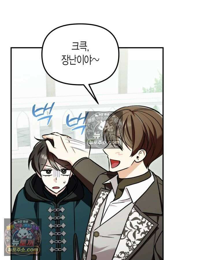 루벨파스트의 노예 8화 34