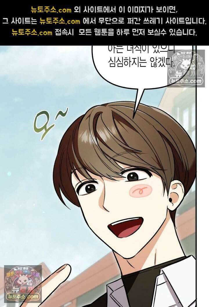 루벨파스트의 노예 8화 36