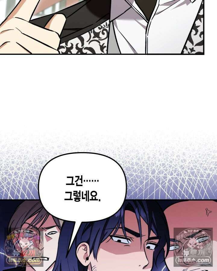 루벨파스트의 노예 8화 37