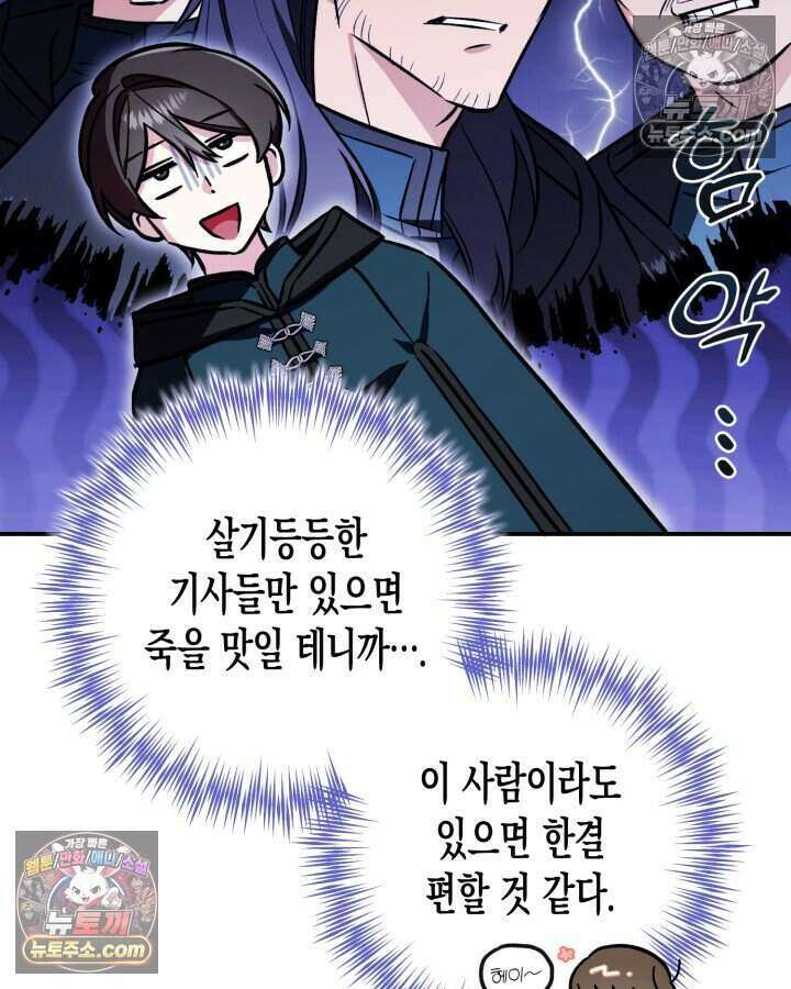 루벨파스트의 노예 8화 38