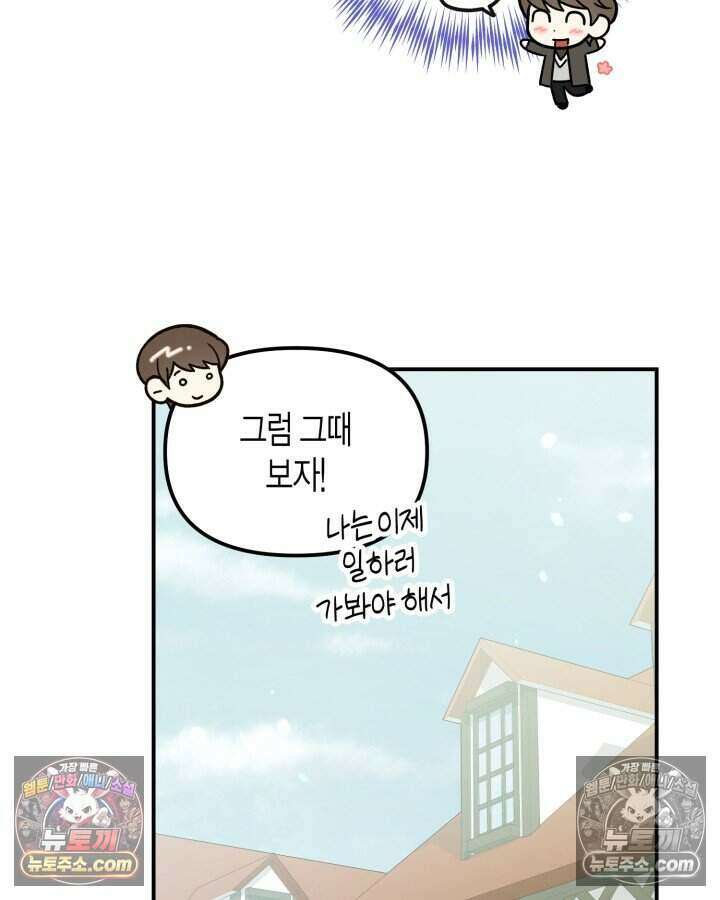 루벨파스트의 노예 8화 39