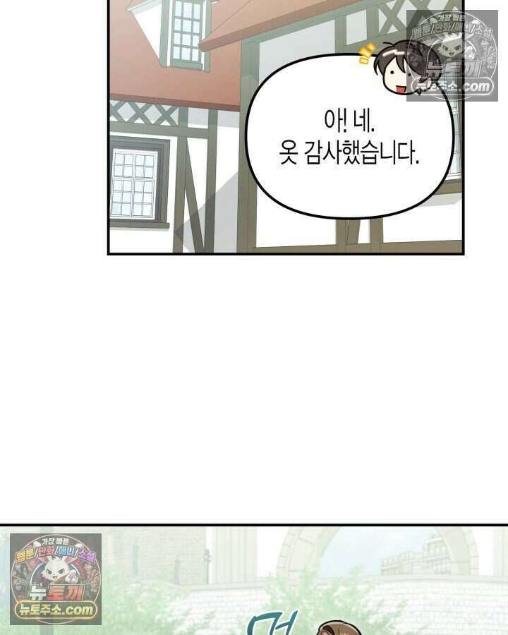 루벨파스트의 노예 8화 40