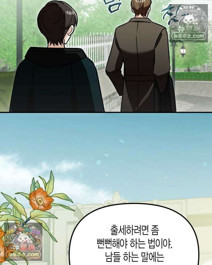 루벨파스트의 노예 8화 41