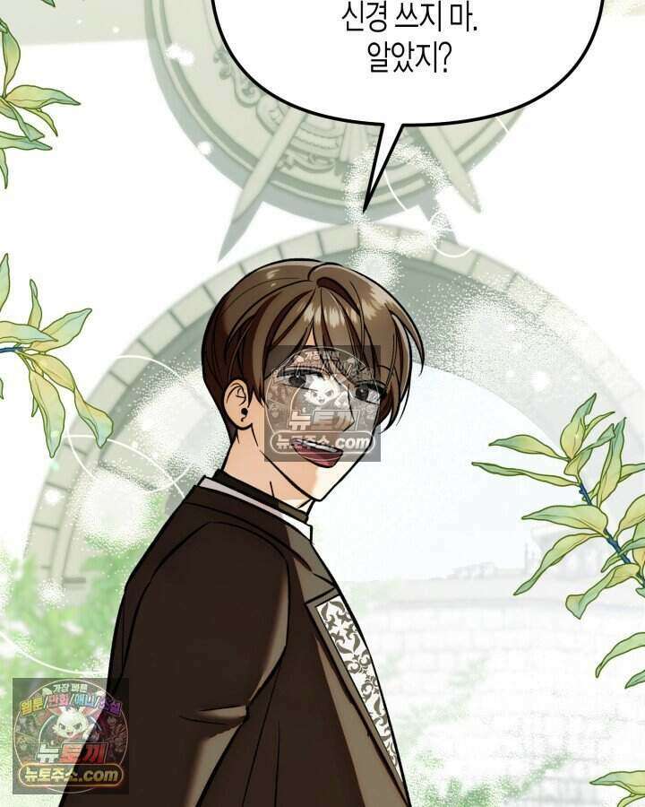 루벨파스트의 노예 8화 42