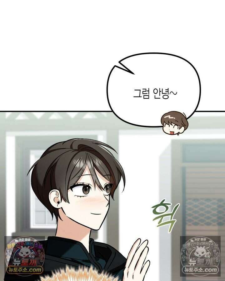 루벨파스트의 노예 8화 44