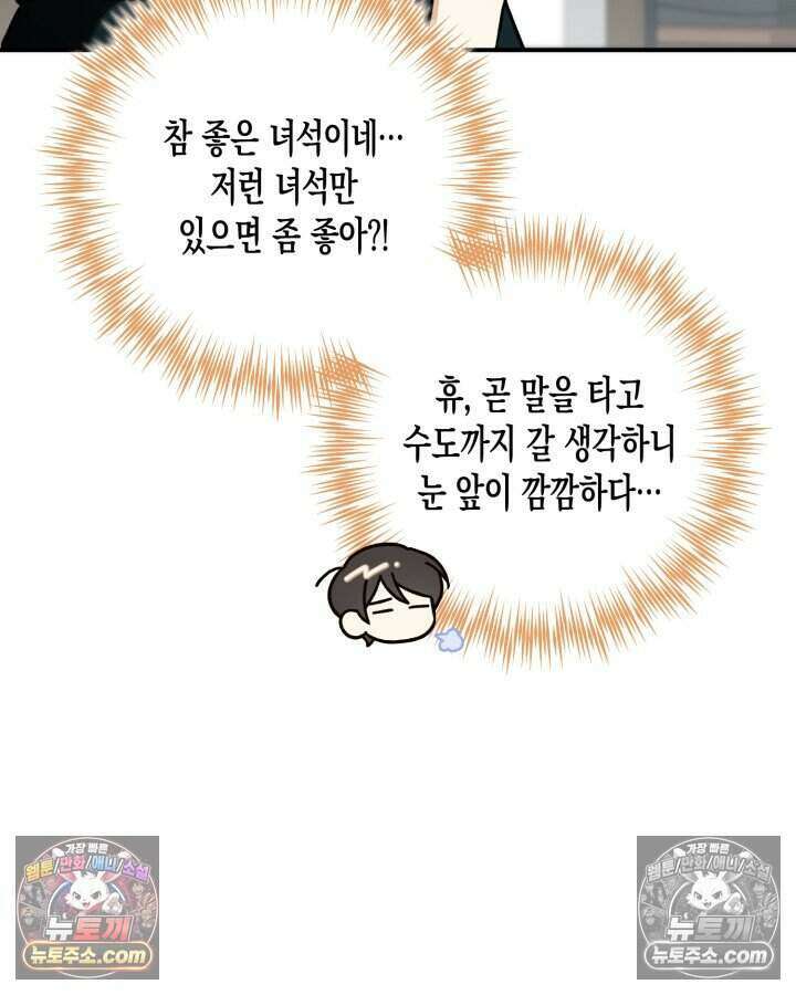 루벨파스트의 노예 8화 45