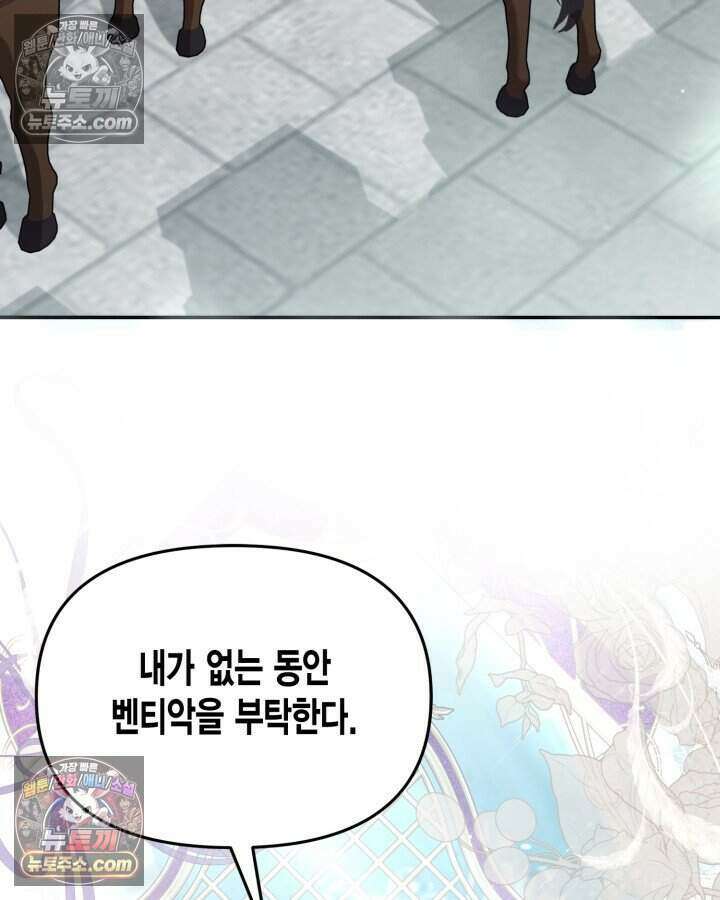 루벨파스트의 노예 8화 48