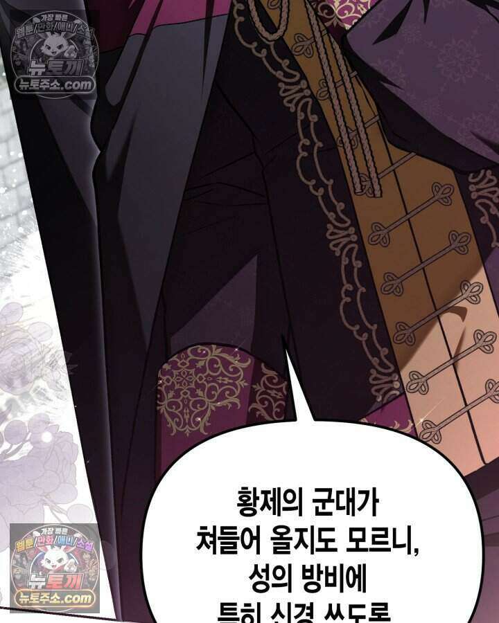 루벨파스트의 노예 8화 50