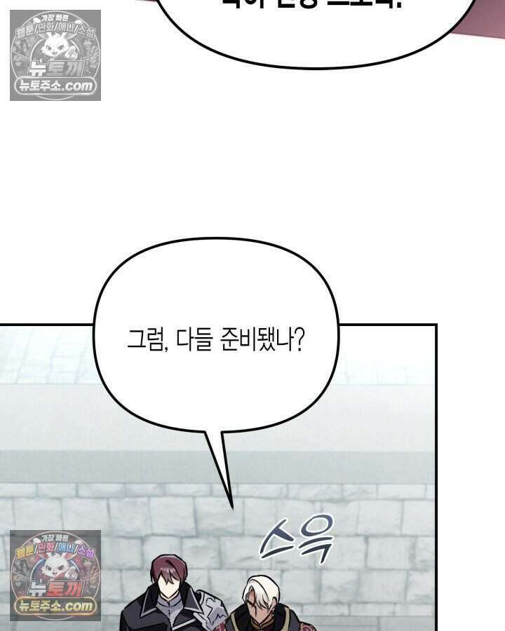 루벨파스트의 노예 8화 51