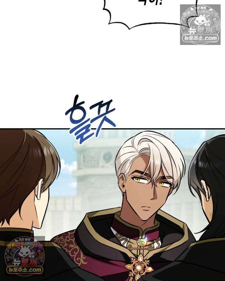 루벨파스트의 노예 8화 53