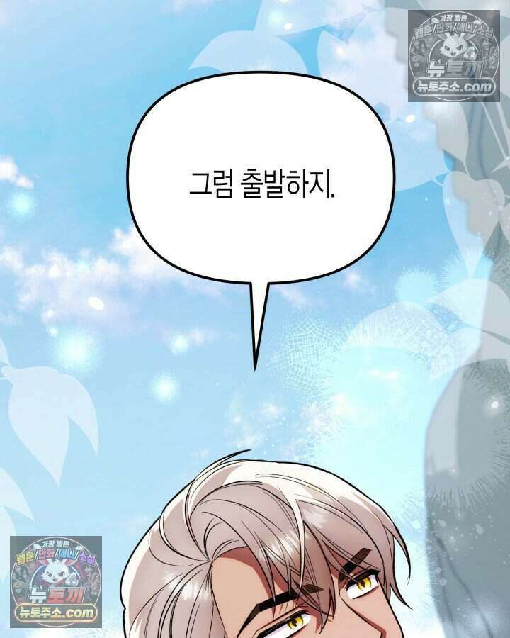 루벨파스트의 노예 8화 57
