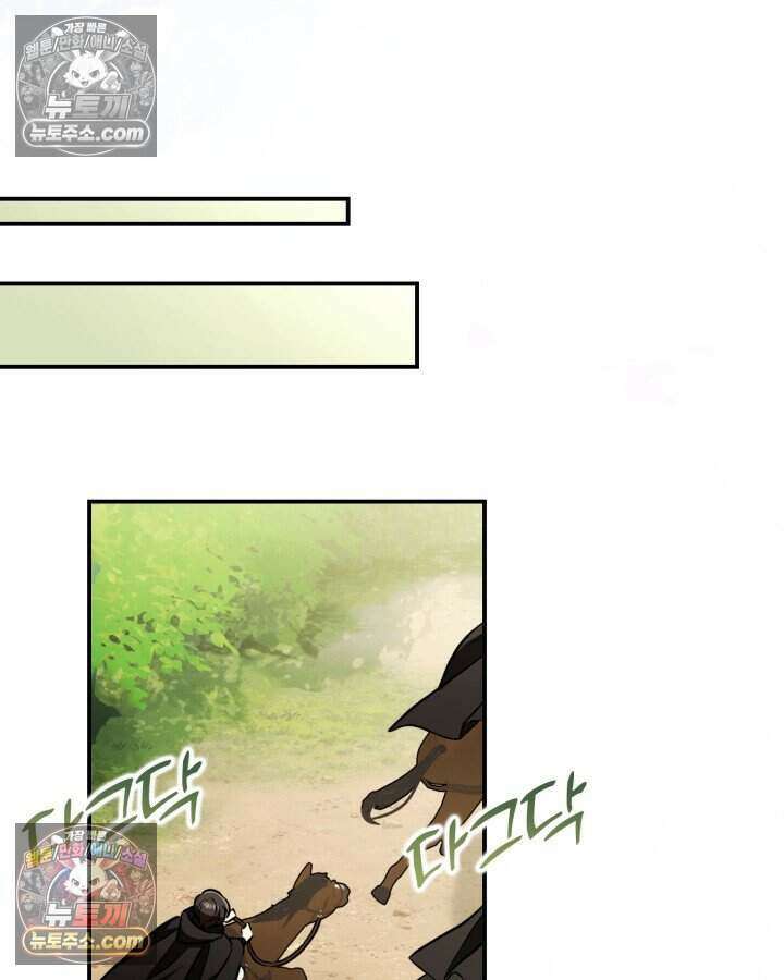 루벨파스트의 노예 8화 60