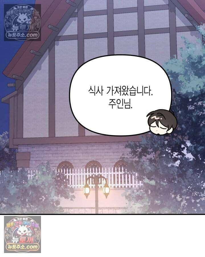 루벨파스트의 노예 8화 64