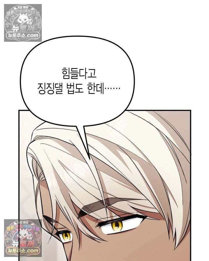 루벨파스트의 노예 8화 65