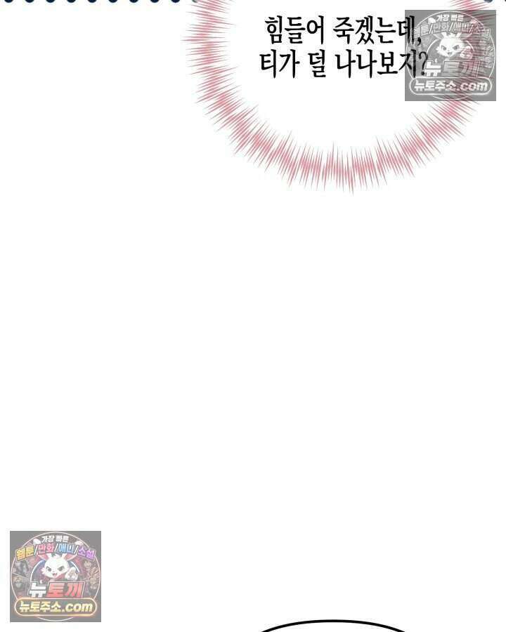 루벨파스트의 노예 8화 70