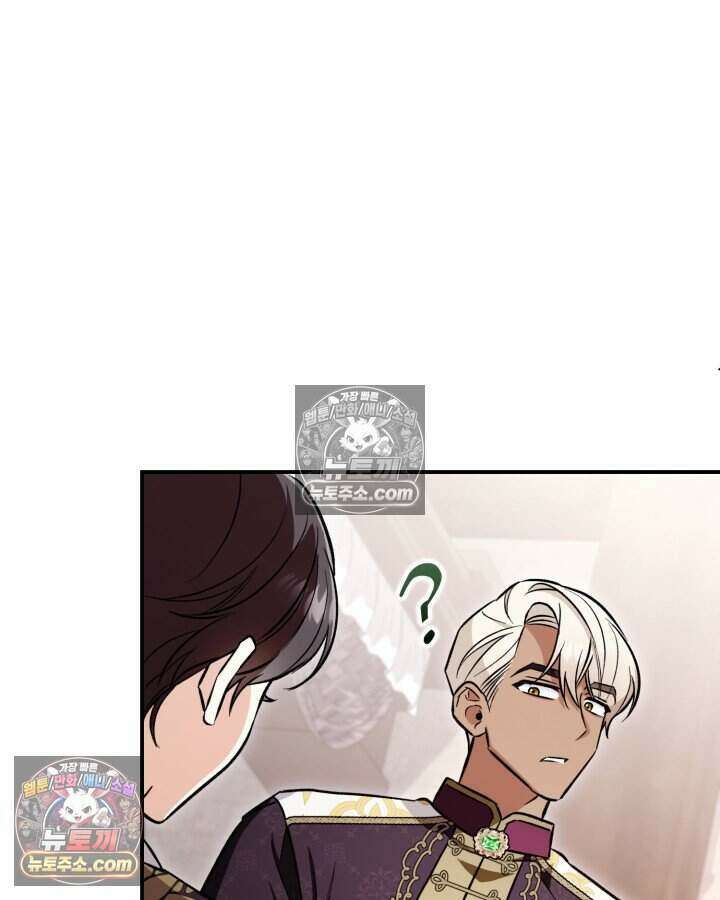 루벨파스트의 노예 8화 76