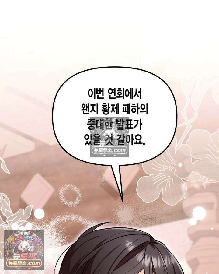 루벨파스트의 노예 8화 78