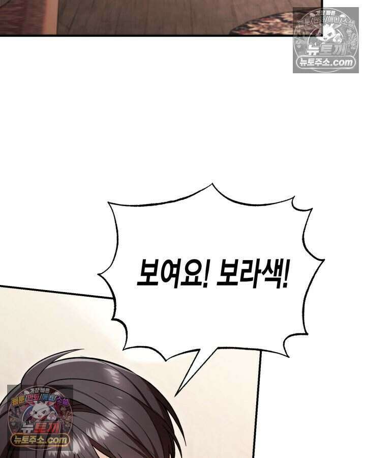 루벨파스트의 노예 8화 86
