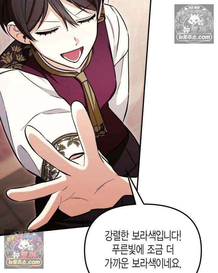 루벨파스트의 노예 8화 87