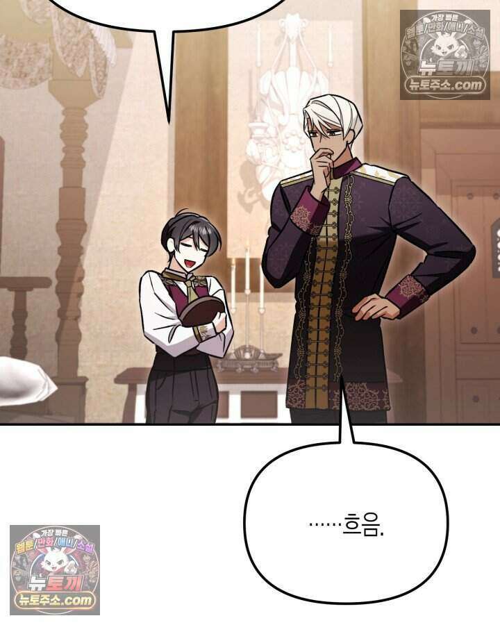 루벨파스트의 노예 8화 91