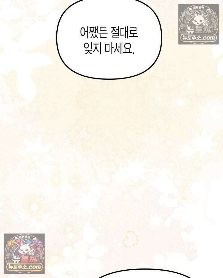 루벨파스트의 노예 8화 94