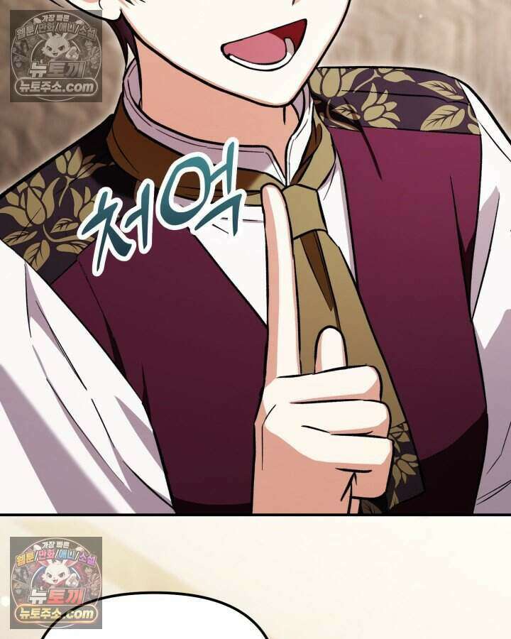 루벨파스트의 노예 8화 96