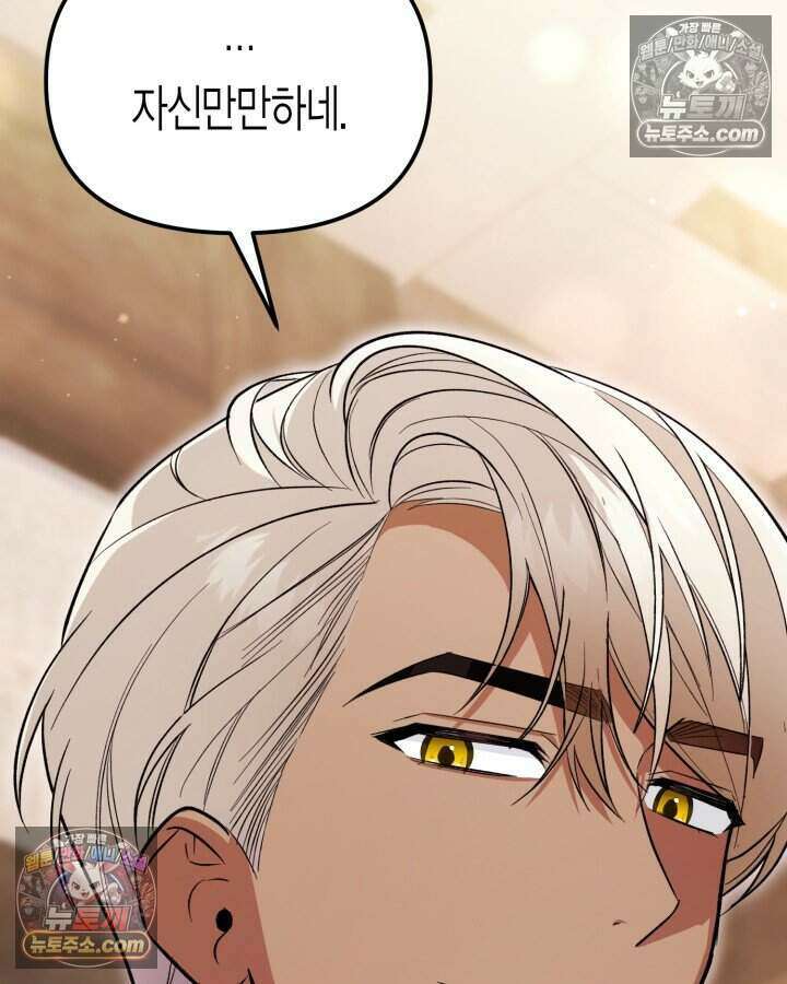 루벨파스트의 노예 8화 97