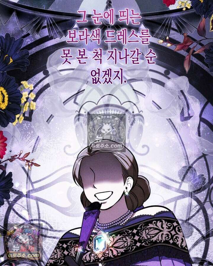 루벨파스트의 노예 8화 101