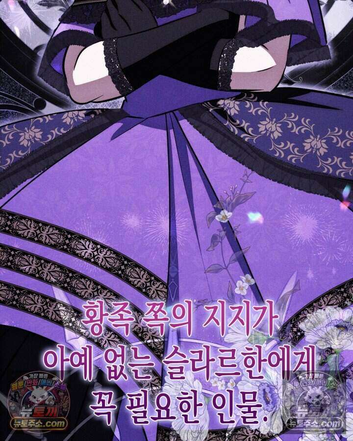 루벨파스트의 노예 8화 102