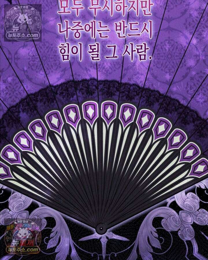루벨파스트의 노예 8화 105