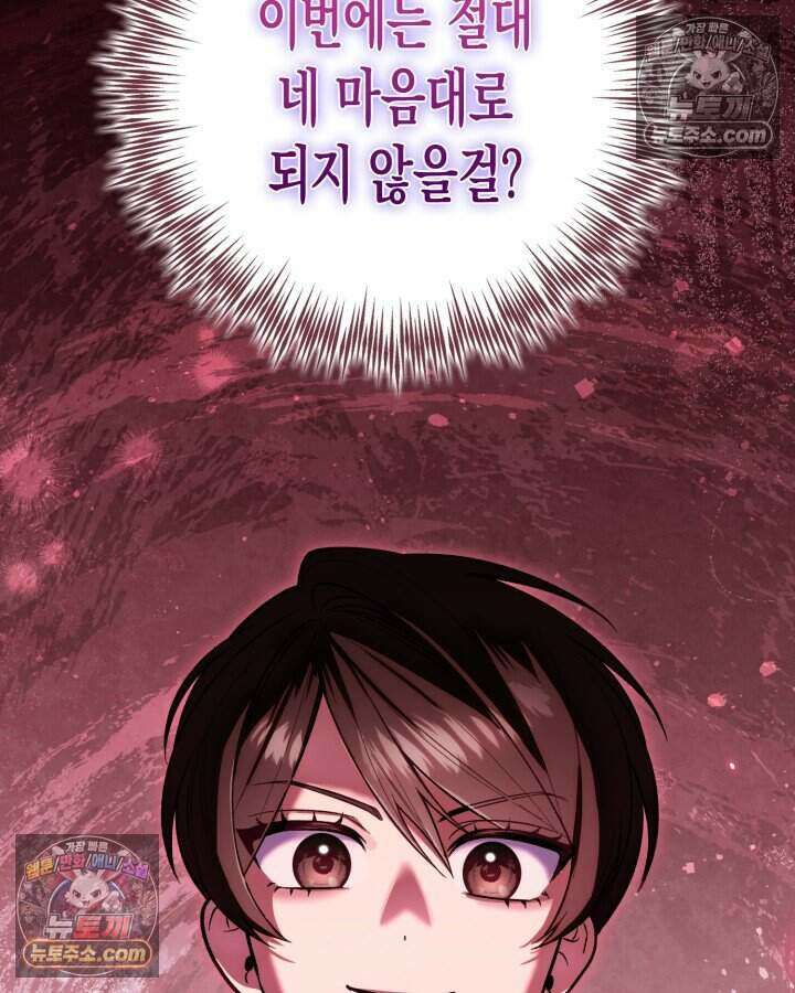 루벨파스트의 노예 8화 107