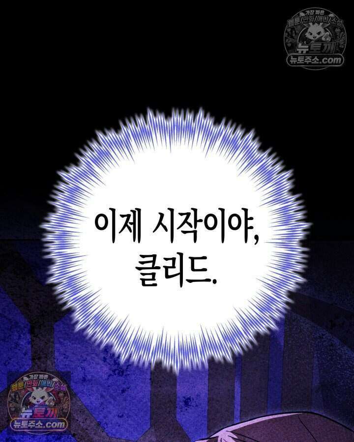 루벨파스트의 노예 8화 111