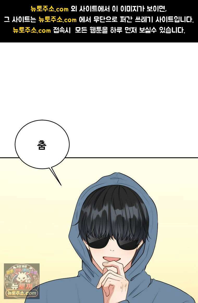 연습생 9화 1
