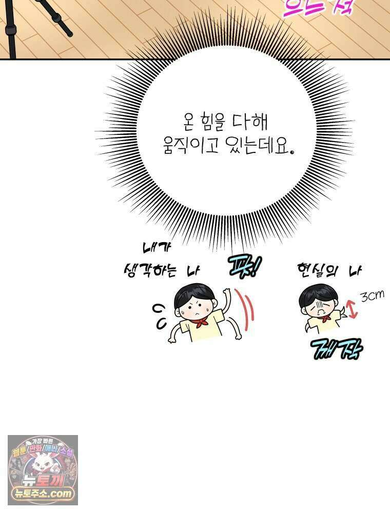 연습생 9화 6