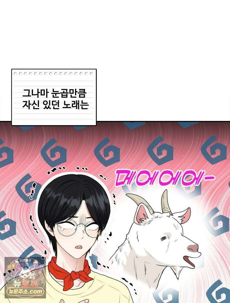 연습생 9화 7