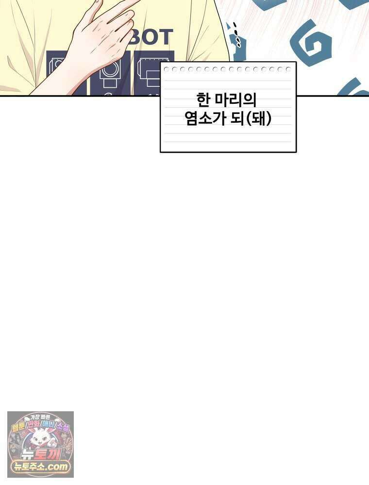 연습생 9화 8