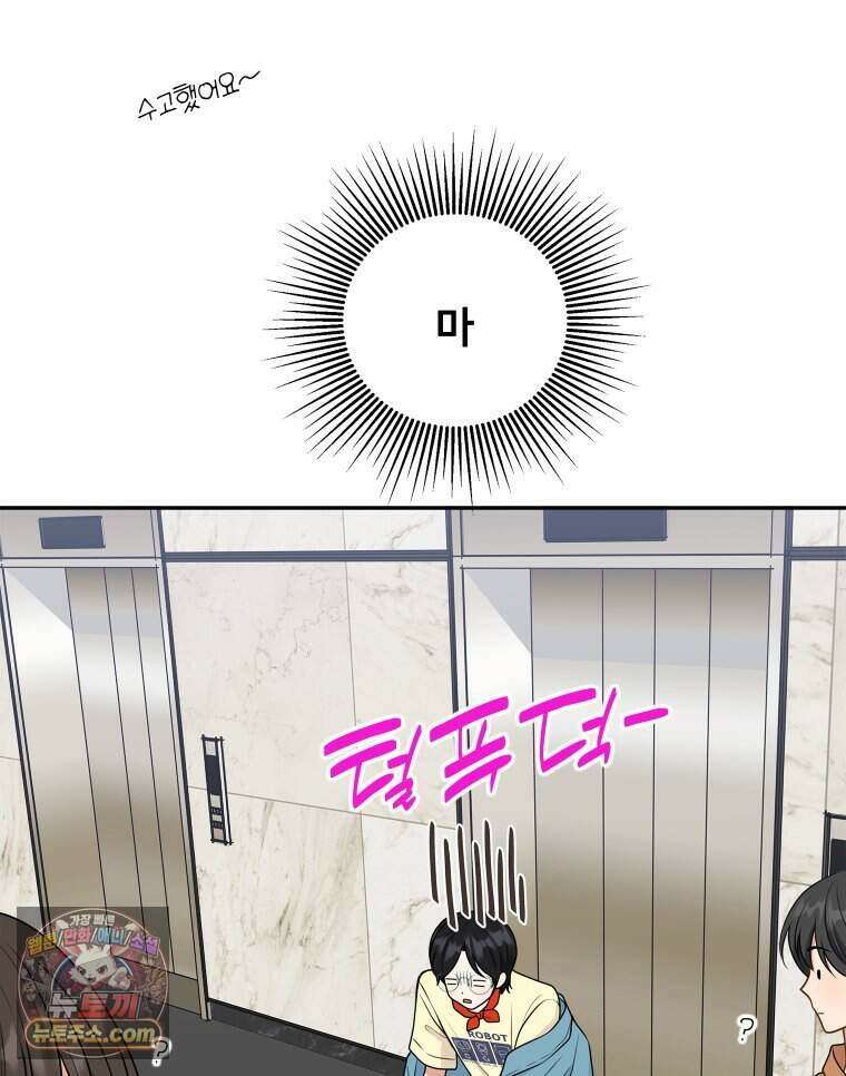 연습생 9화 9