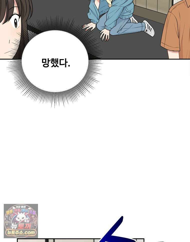 연습생 9화 10