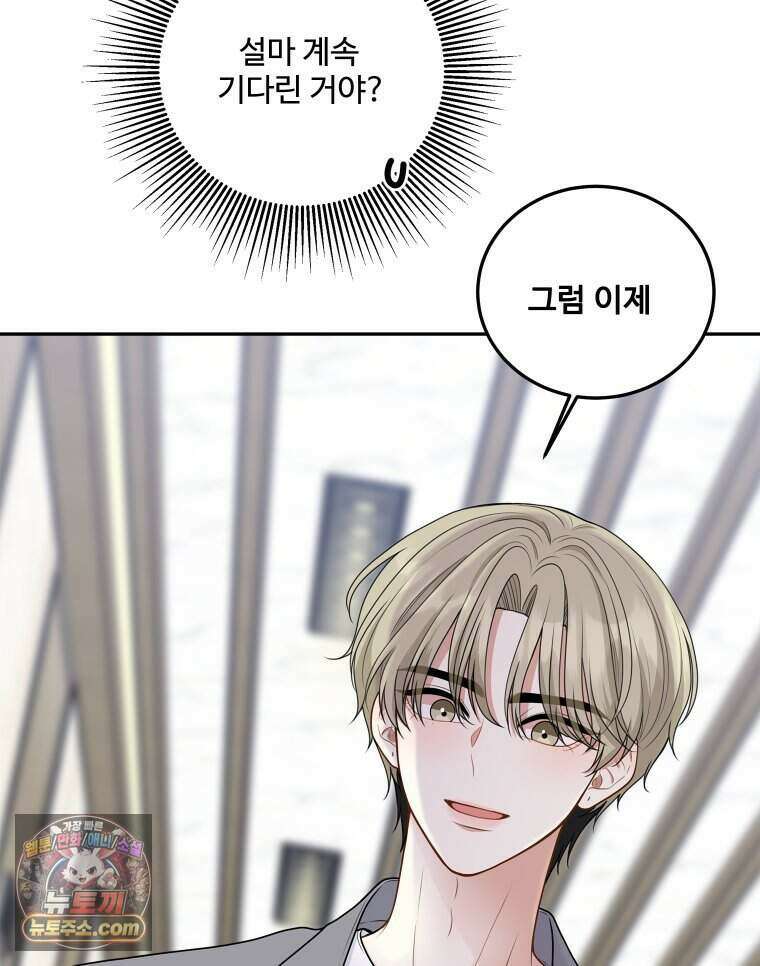 연습생 9화 14