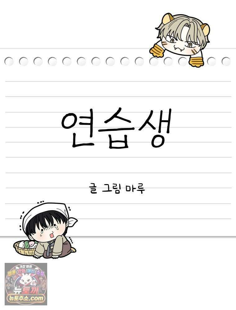 연습생 9화 17