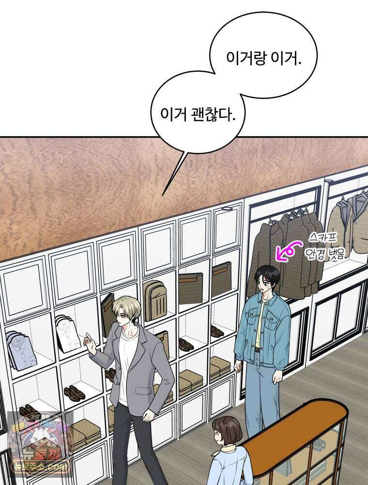 연습생 9화 21