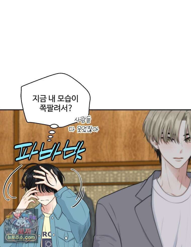 연습생 9화 26