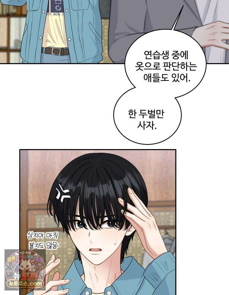 연습생 9화 27