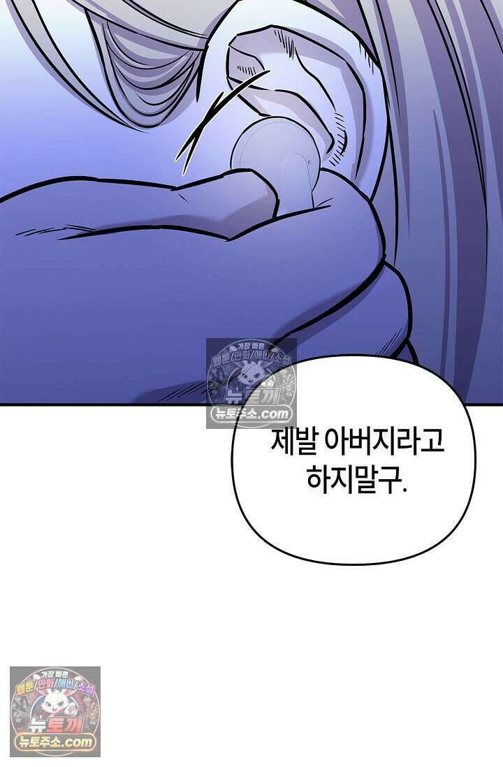 기생찬 [19세 완전판] 12화 당장 헤어져라． 6
