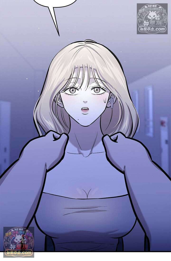 기생찬 [19세 완전판] 12화 당장 헤어져라． 10
