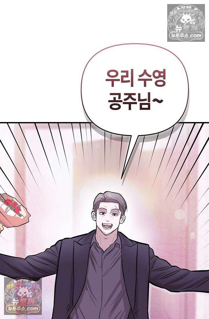 기생찬 [19세 완전판] 12화 당장 헤어져라． 17