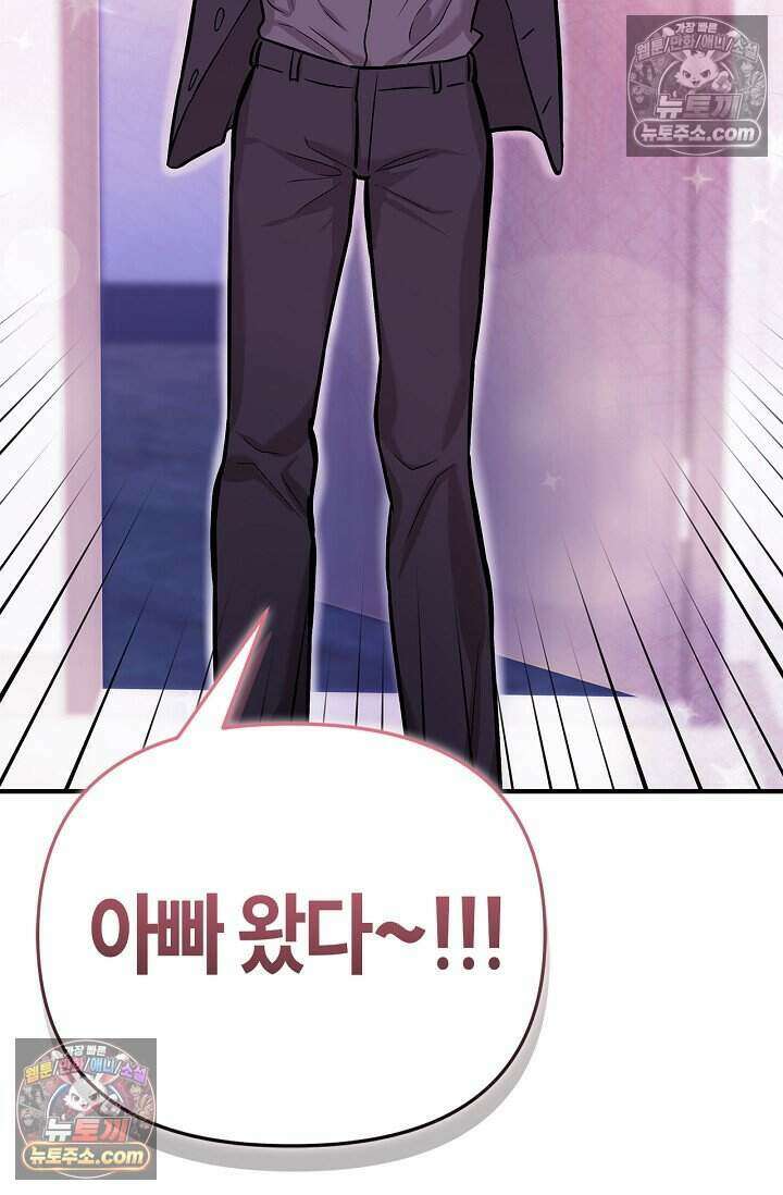 기생찬 [19세 완전판] 12화 당장 헤어져라． 18