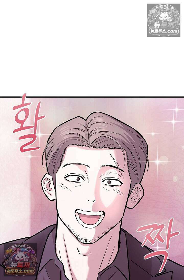 기생찬 [19세 완전판] 12화 당장 헤어져라． 19
