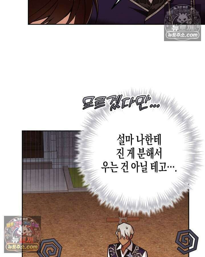 루벨파스트의 노예 11화 4